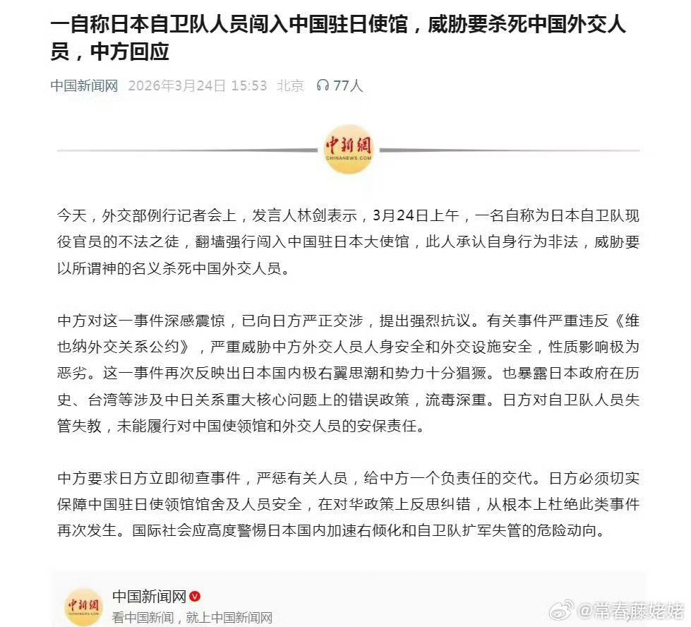 日本人彻底疯了………