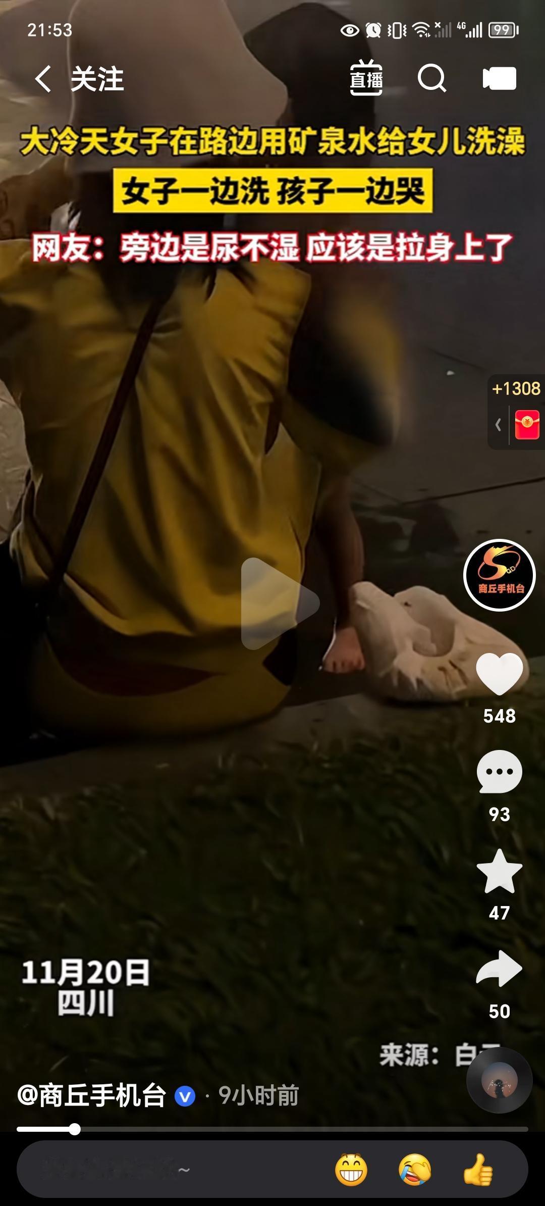 这个女人八成是疯了！这么冷的天，她自己戴着帽子。让孩子全身光着，不穿一丝一缕