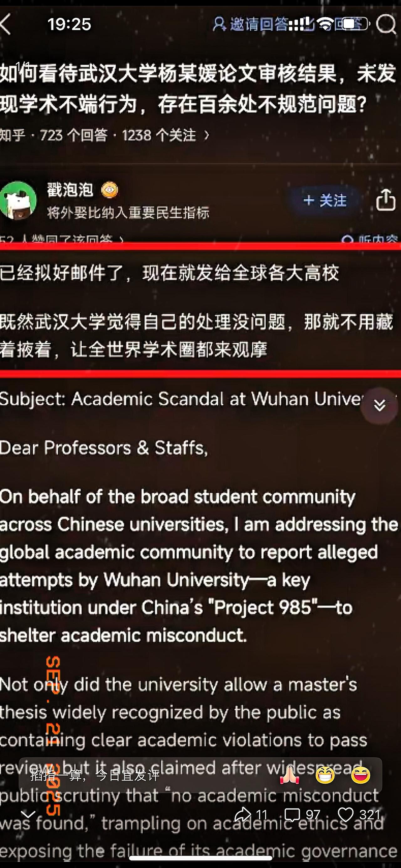 武大这次怕是真要被推到风口浪尖了！按说档案里不可能没有杨某的亲属信息，可至今没人