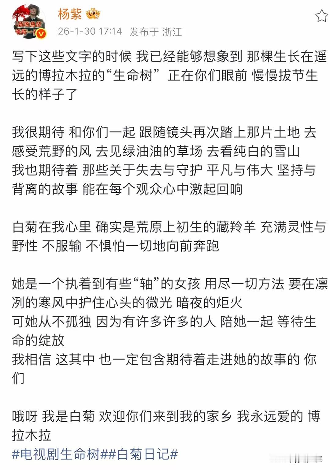 追《生命树》追得我心潮澎湃！刚刷完《生命树》的更新，我整个人还沉浸在那种又燃又暖