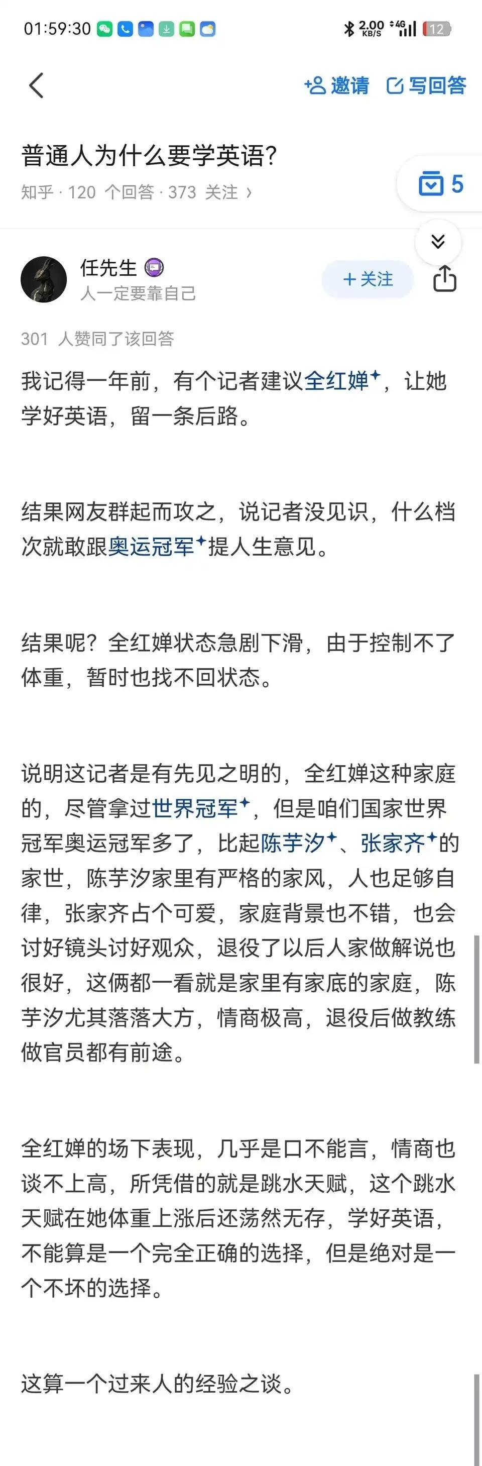 普通人为什么要学英语？