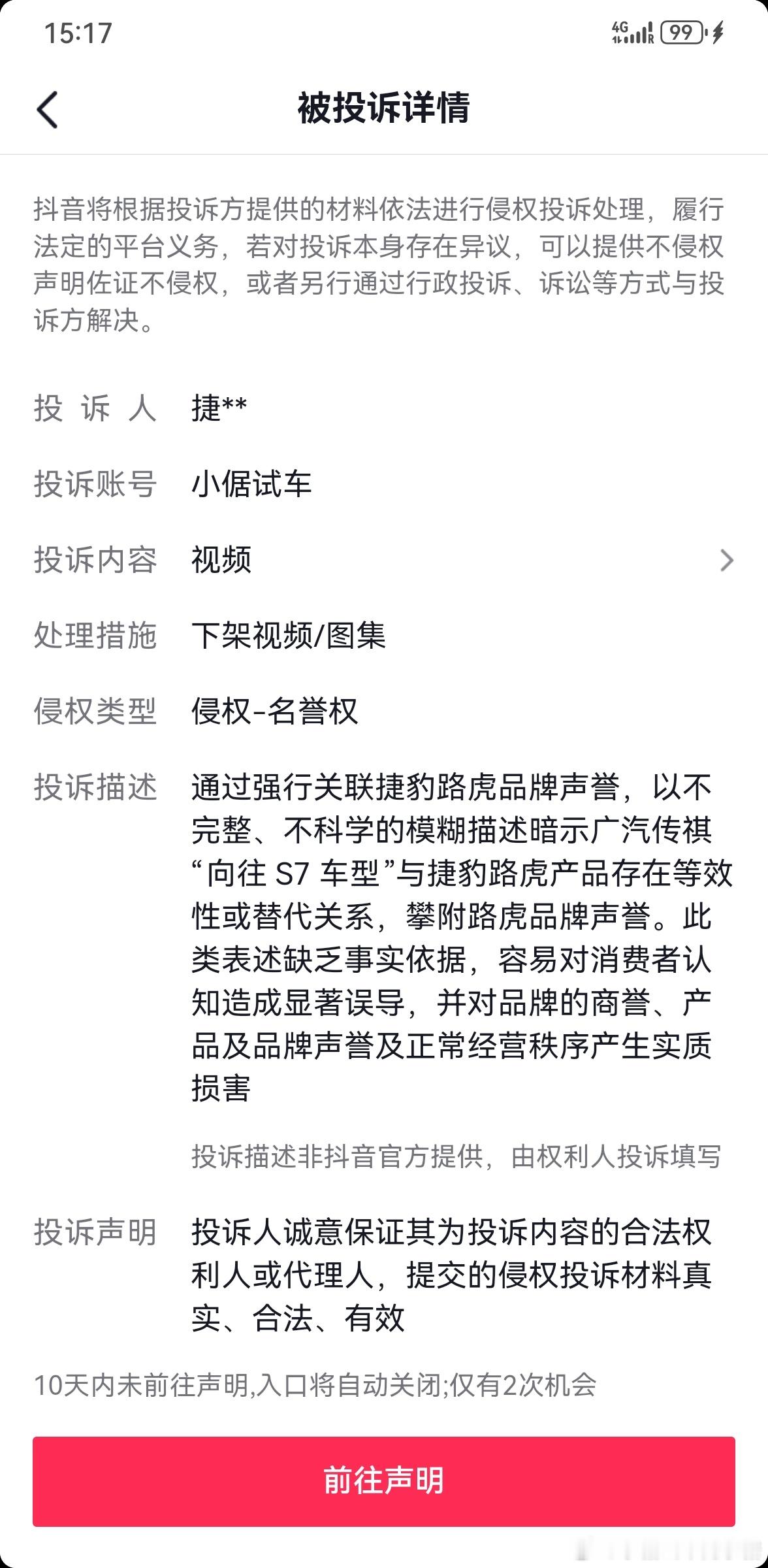 现在的奇瑞捷豹路虎是通过这种方式，来引起大家注意的吗？[doge]倨能聊