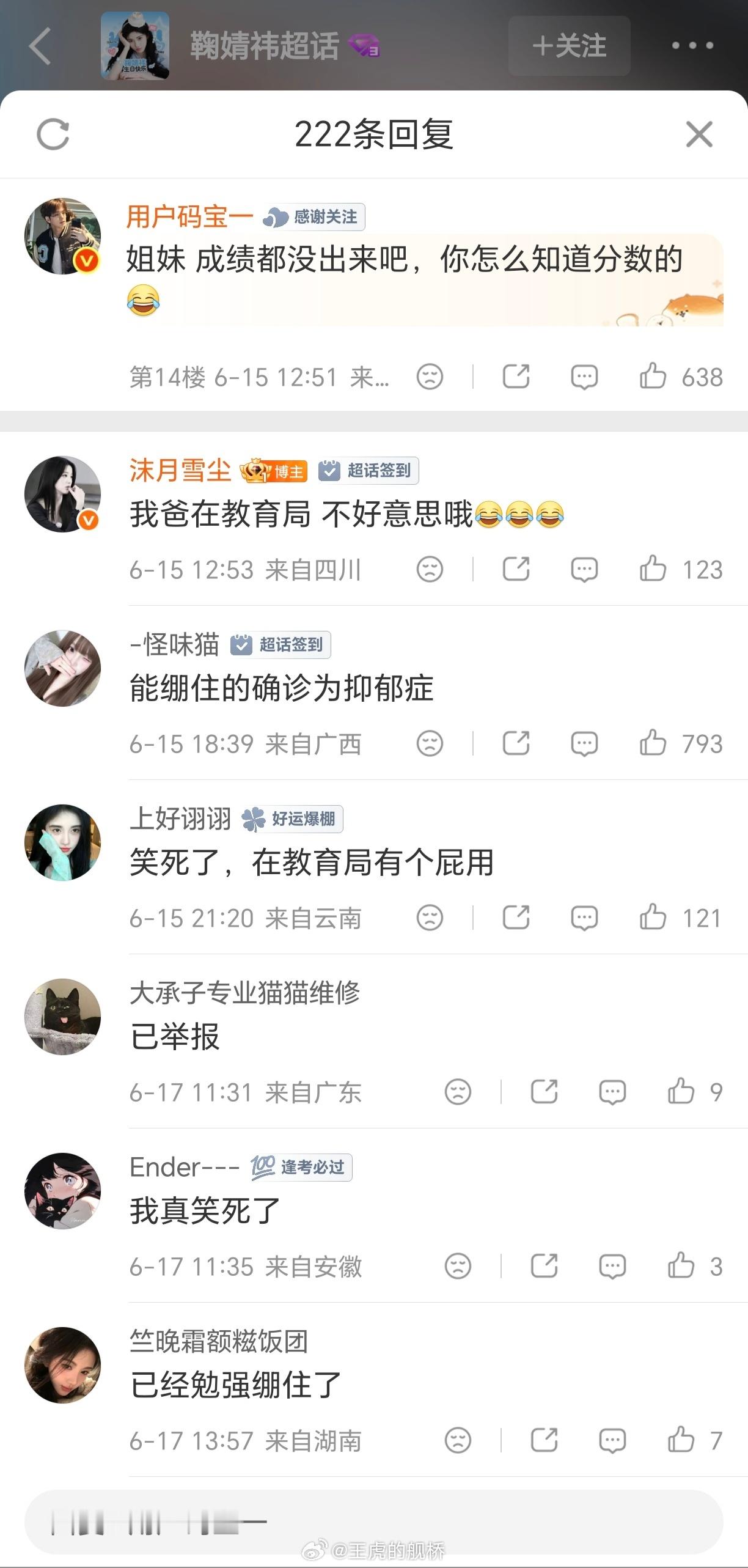 我绷住了，你们呢？