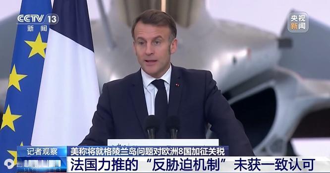 一个令人惊讶但毫不意外的结果，再次在欧盟紧急会议上出现了！当地时间1月18日