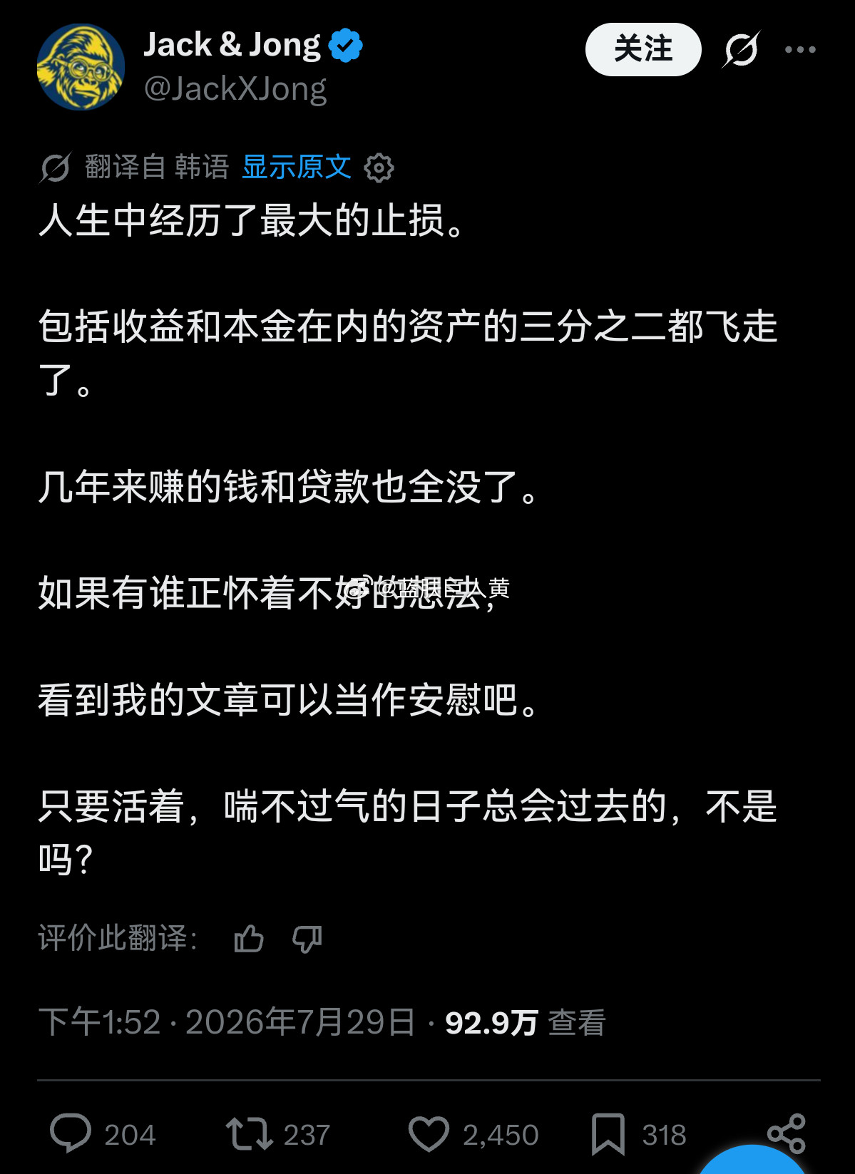 韩股暴涨熔断前几天在韩国股灾里断尾求生的那群韩国人，今天心态彻底崩盘了