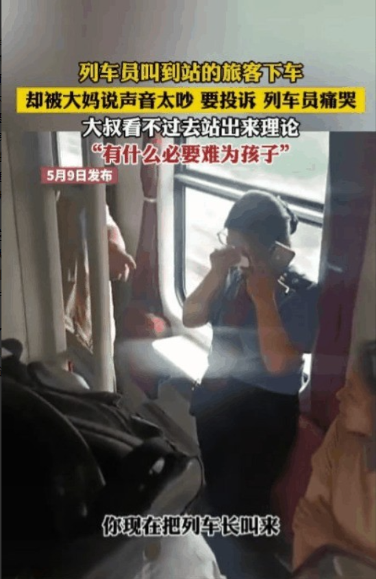 泪目了！湖北，列车员叫到站乘客下车，结果大妈说吵到她睡觉了，要投诉，列车员委屈的