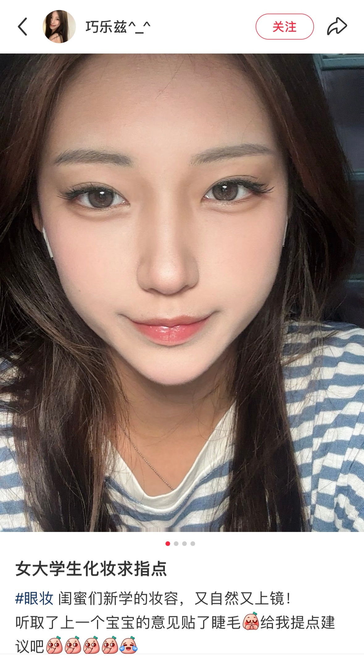 你们建模怪化妆那能叫化妆吗那叫上色….✨