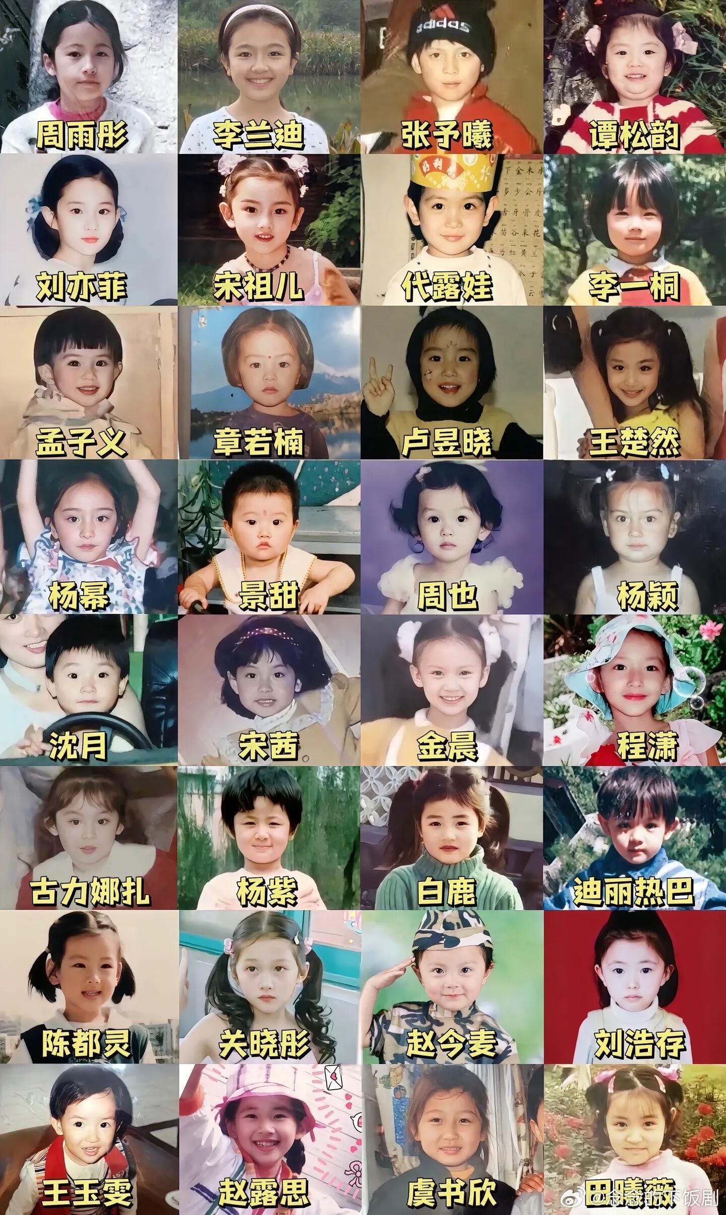 内娱32为女明星小时候照片有你担吗