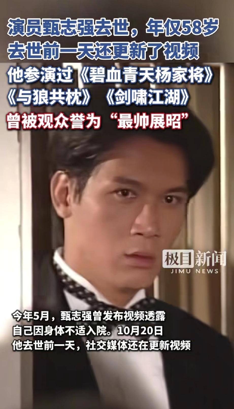 明明已经去世10天,为何甄志强妻子如今才发布讣告?据甄志强太太方兴元发布的讣告,