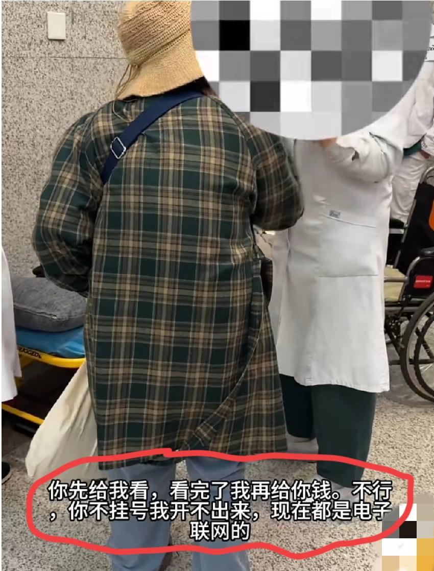 4月12日，北京某医院，老太太叫救护车带老头看病，没钱给救护车、没钱挂号。医生说