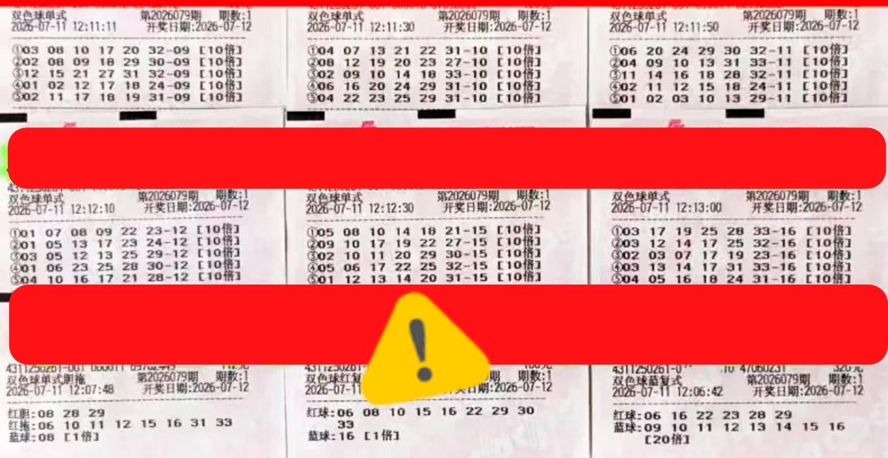 50倍独蓝单式票组队来袭，众多50倍独蓝票亮相。上一期这些组队的独蓝票，有拿下独