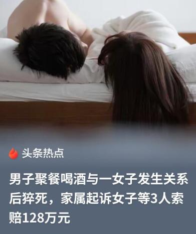 2025年，内蒙古，一名已婚男子与两名女子一同吃饭，期间喝了些酒。事后，他与一名