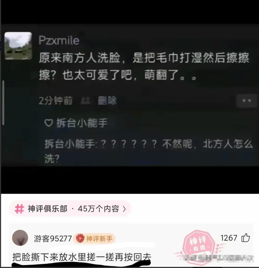 啊啊啊这个评论真的太牛了