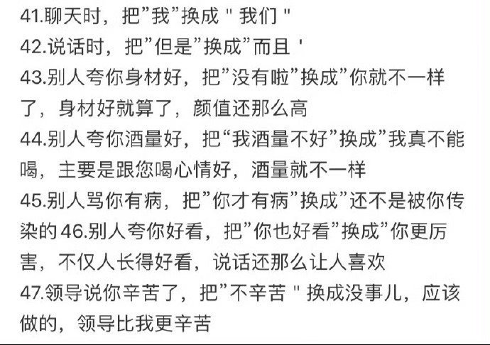 妈妈教的让人舒服死的聊天技巧