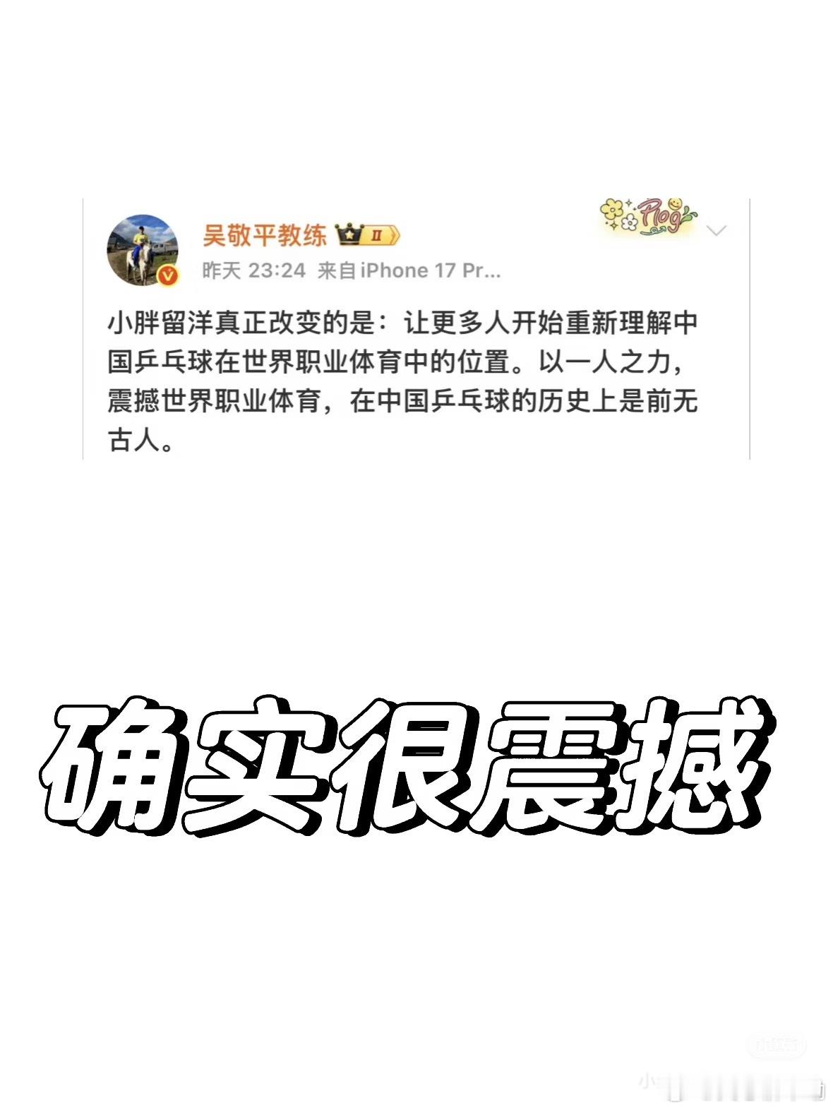 确实前无古人