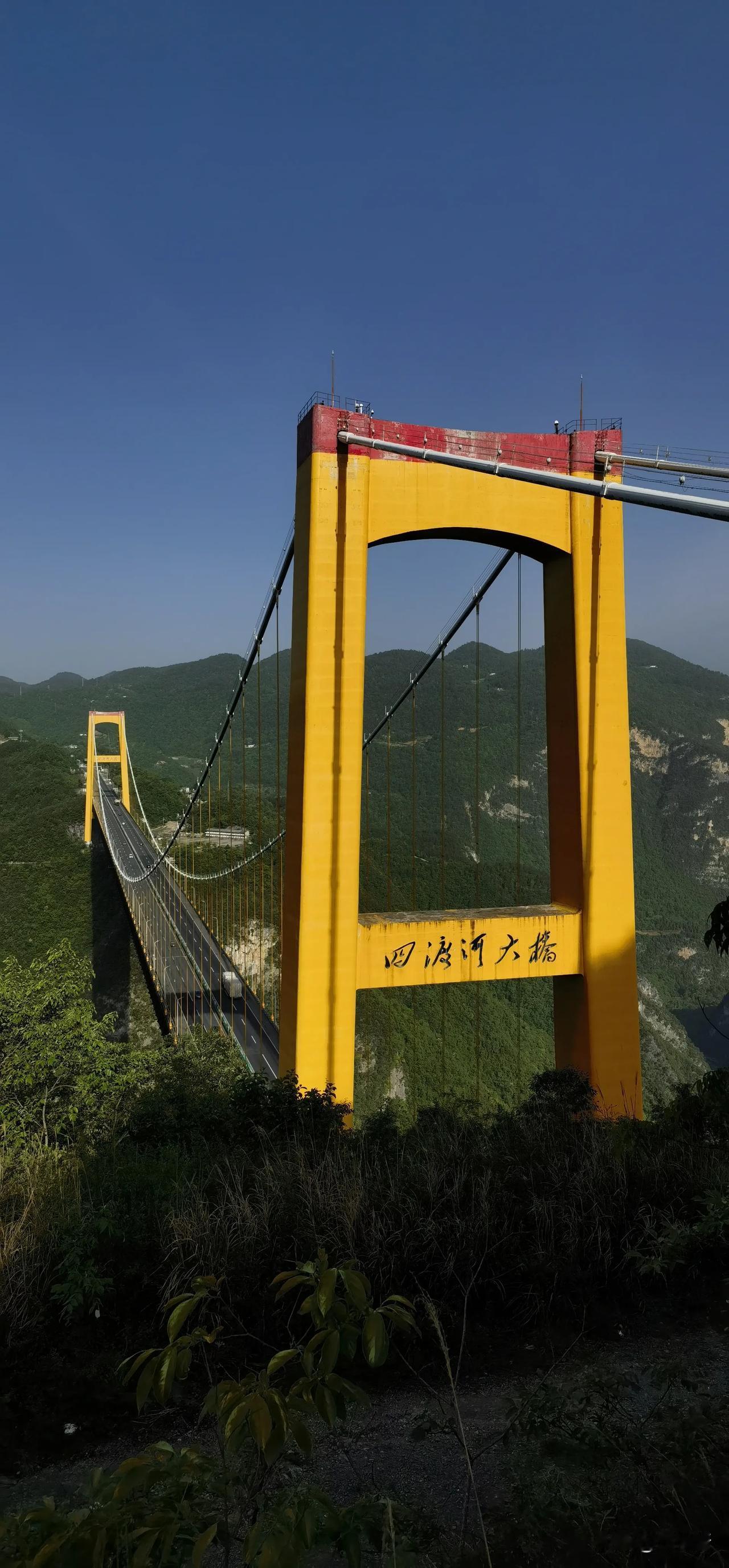 位于湖北恩施州的四渡河大桥，于2009年建成通车，桥面至谷底垂直高度560米，曾