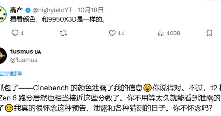 12核打平16核旗舰? AMD Zen 6架构跑分曝光, IPC或迎大幅跃升
