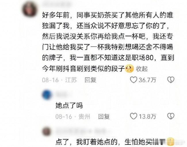 故意漏掉我，这种事我经历过​​​