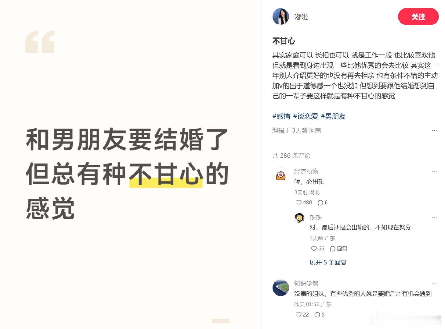 “不甘心”​
