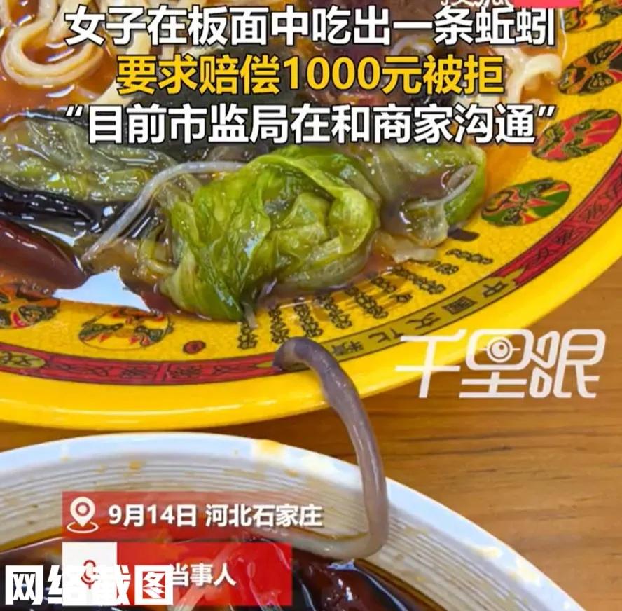 河北石家庄有女子面店吃板面。只是让女子没想到的事，没吃几口竟然在面汤里，看见