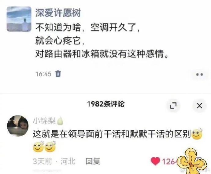 领导面前，我更用心；默默付出，成就自己。