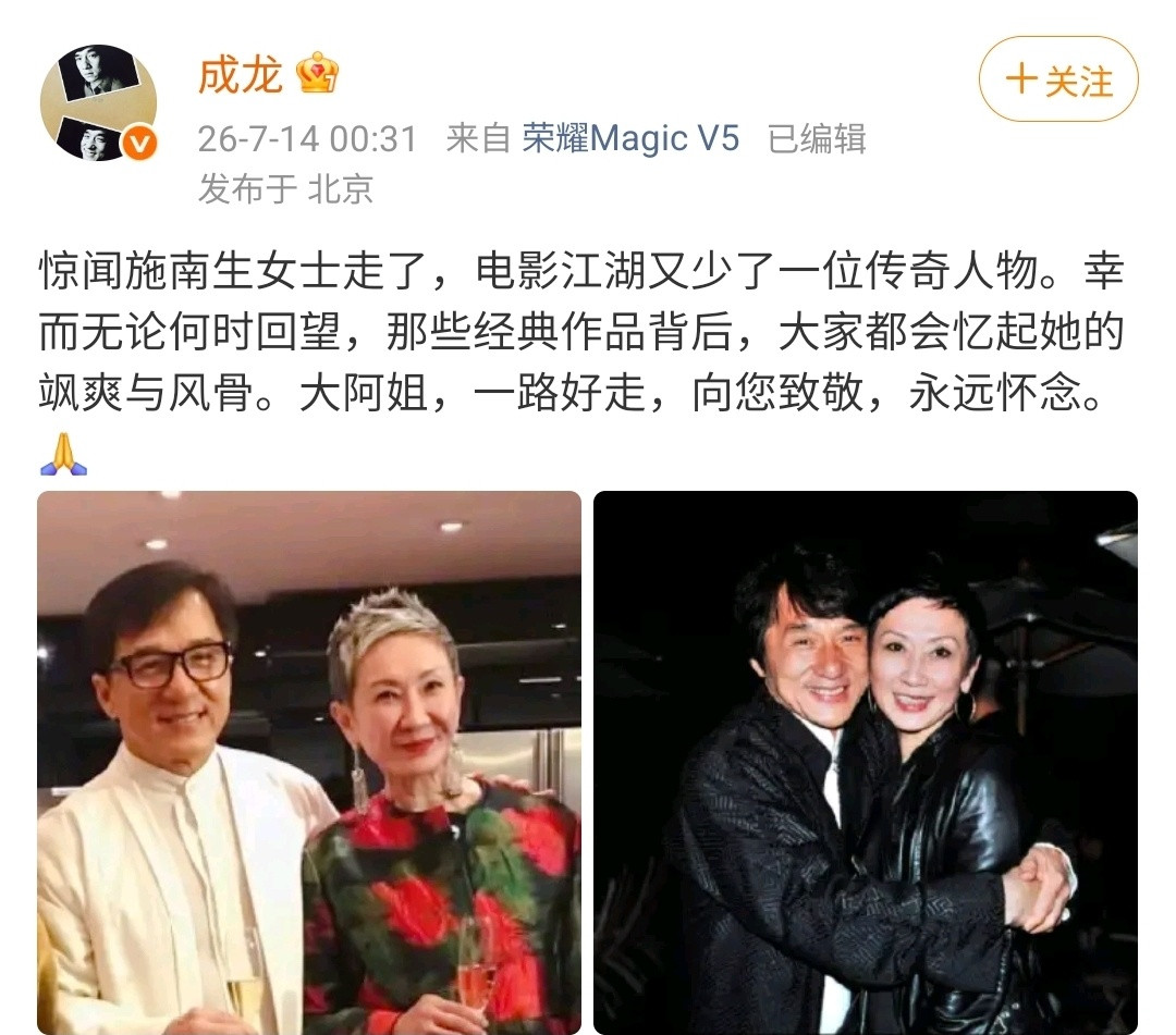 成龙晒照悼念谢贤成龙老大哥在片场发文悼念谢贤，亲切地喊了声四哥，说两人认识了太久