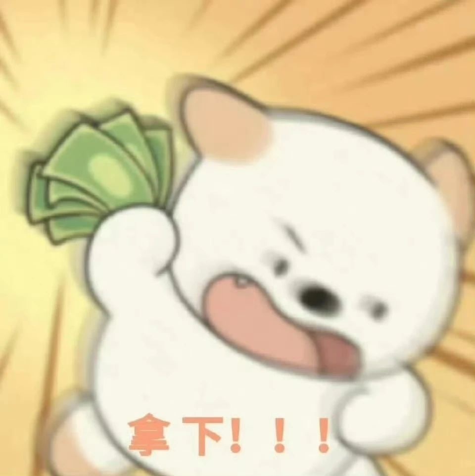 存存存表情包啦