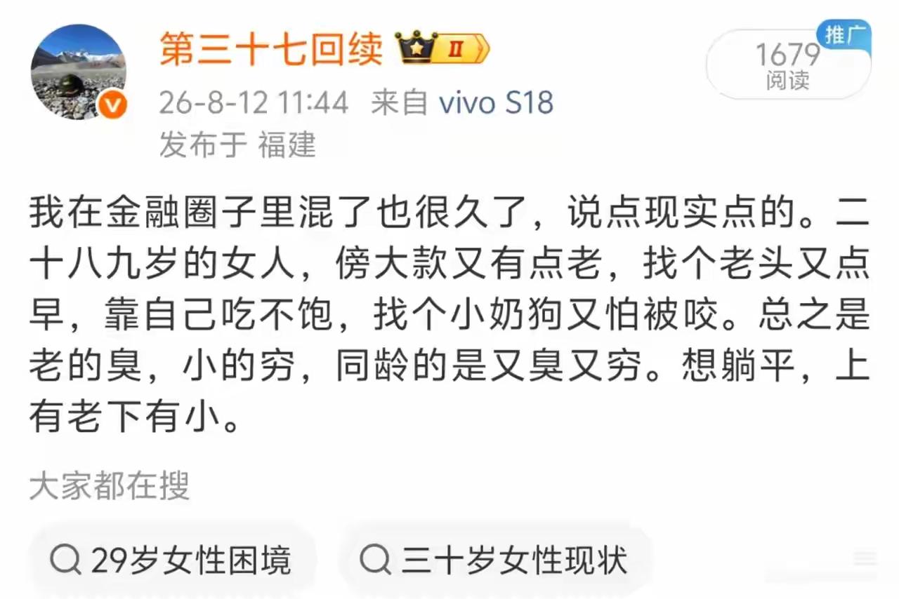 金融圈女人
