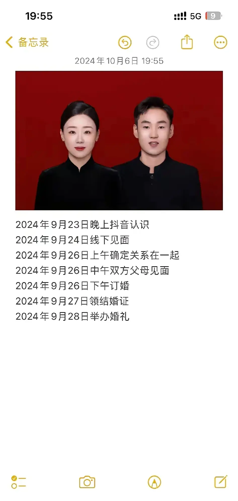 这么说吧！我的快递都没你结婚快