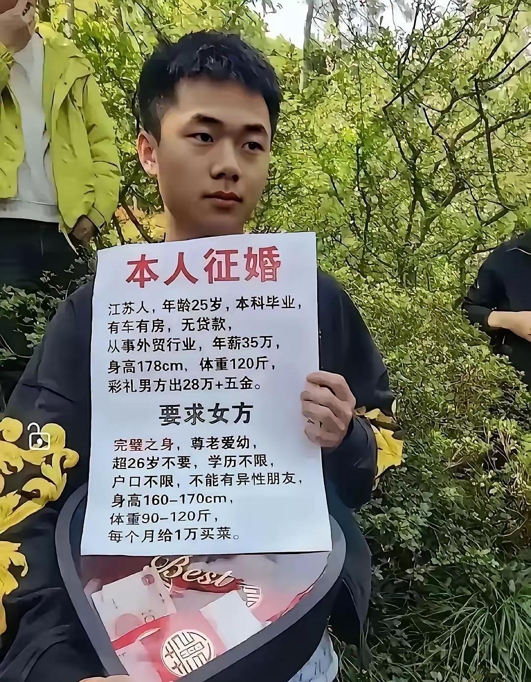 这个找媳妇不好找，如果是一份工作也许好找，保姆一个月好像就差不多一万，人家