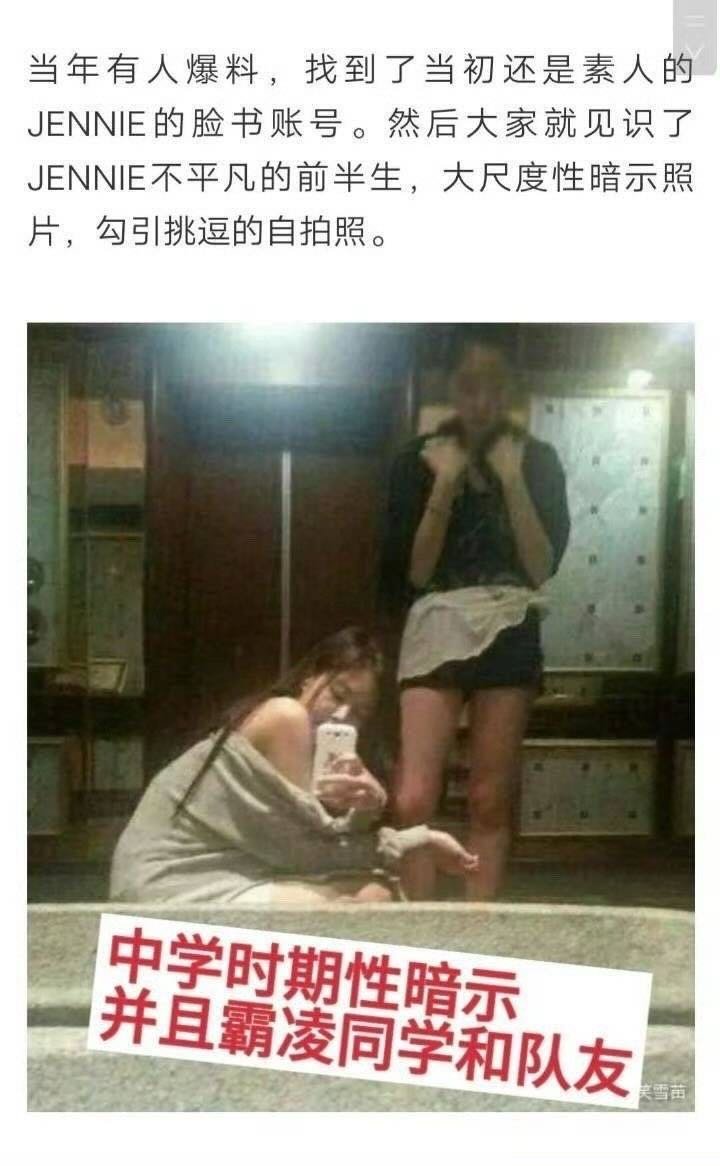 外网热议jennie疑似校园霸凌被曝光！还跟朋友做出乳女手势🤢其交往的朋友居然