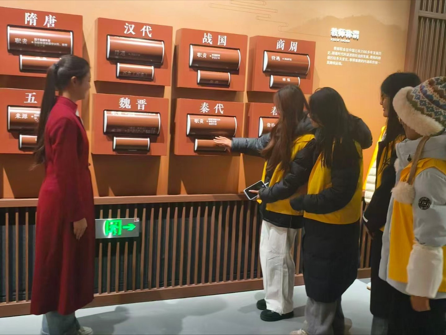 秦岭笑谈[感悟师道传承，砥砺从教初心]2026年1月15