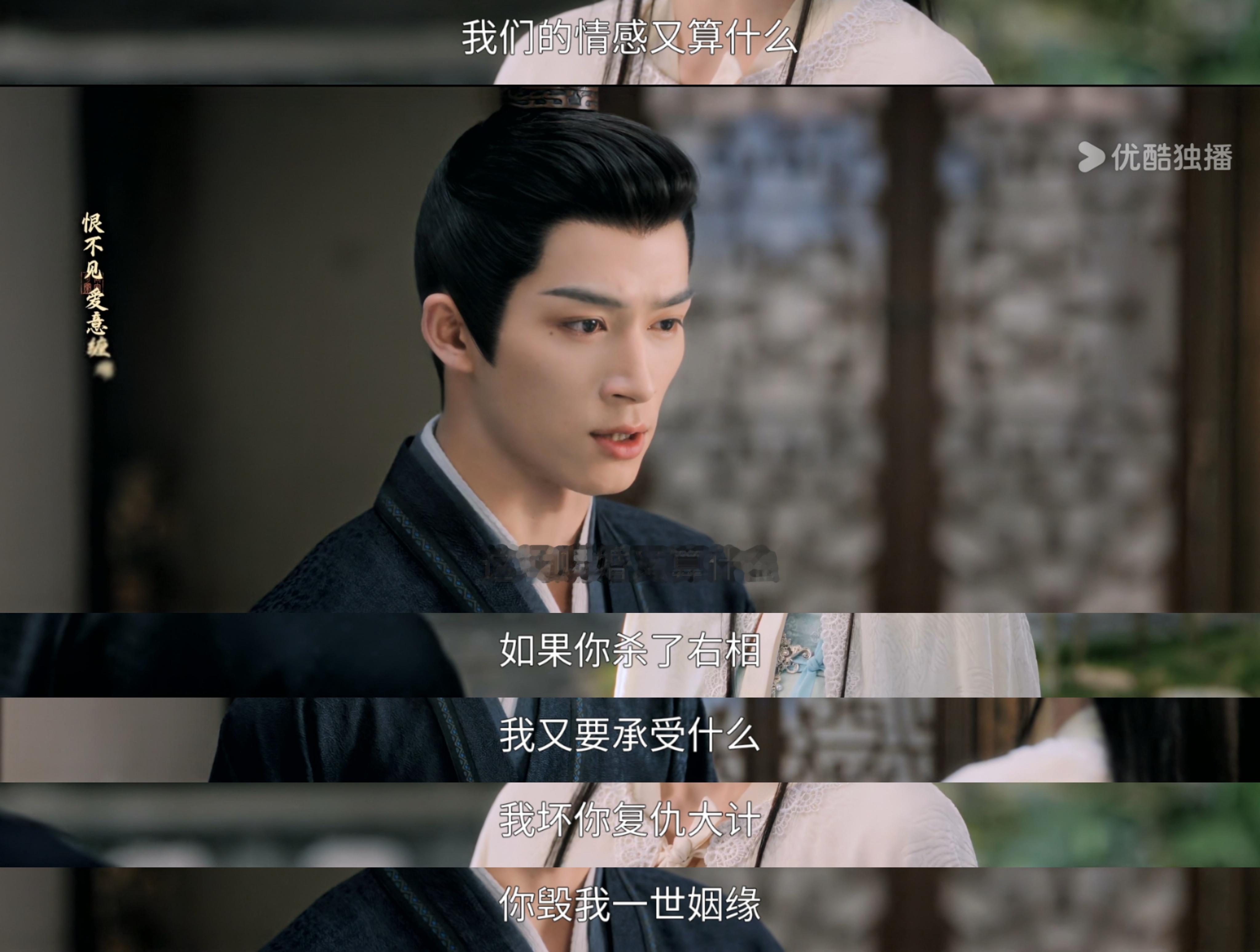 多心疼心疼白鹿演的李佩仪吧！大仇未报，反被最不该的人句句刺心，他只在乎自己的情，