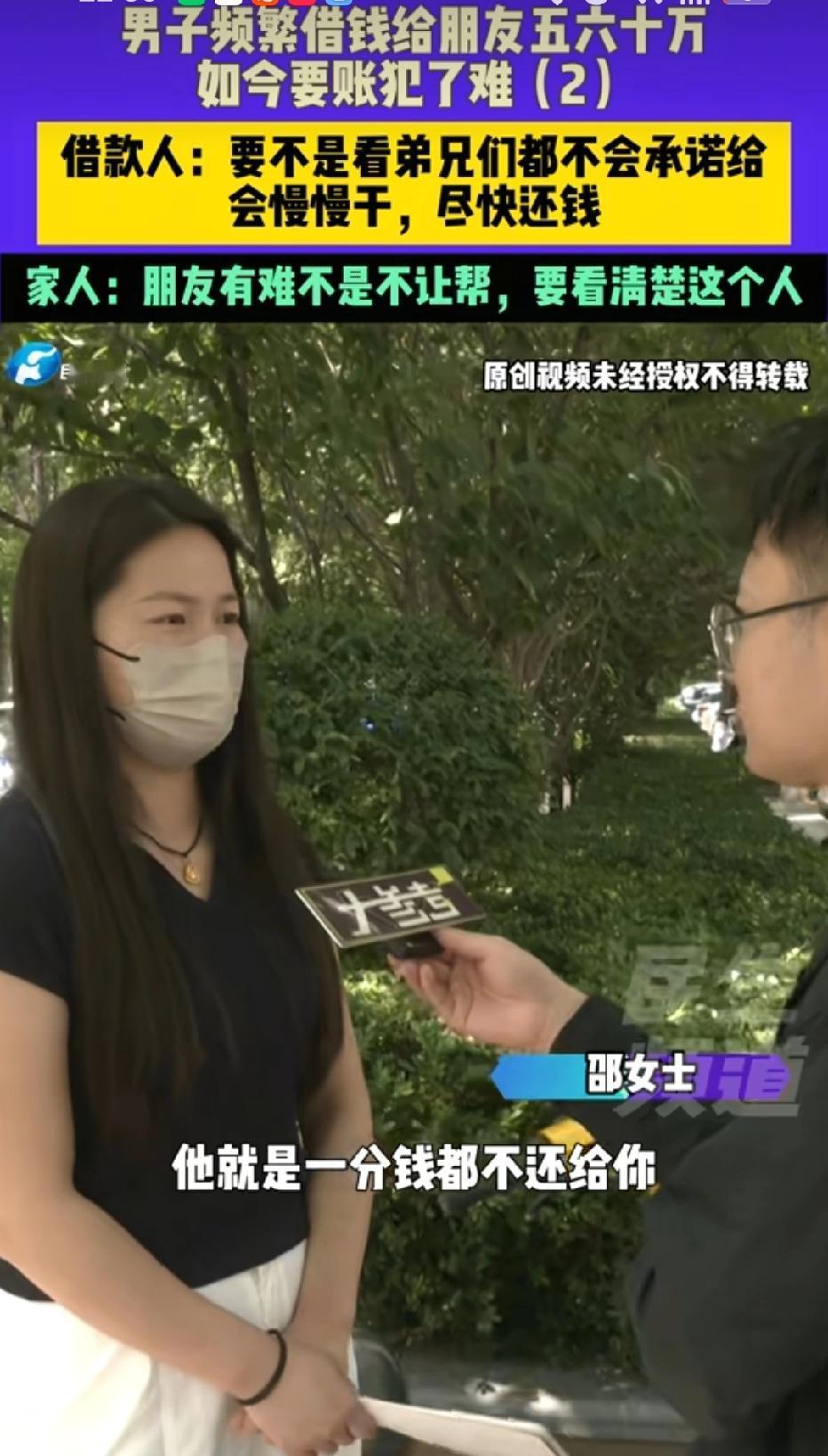 河南周口，男子向外借出近50万给29个人。没钱就刷信用卡、贷款，也要打肿脸充“好