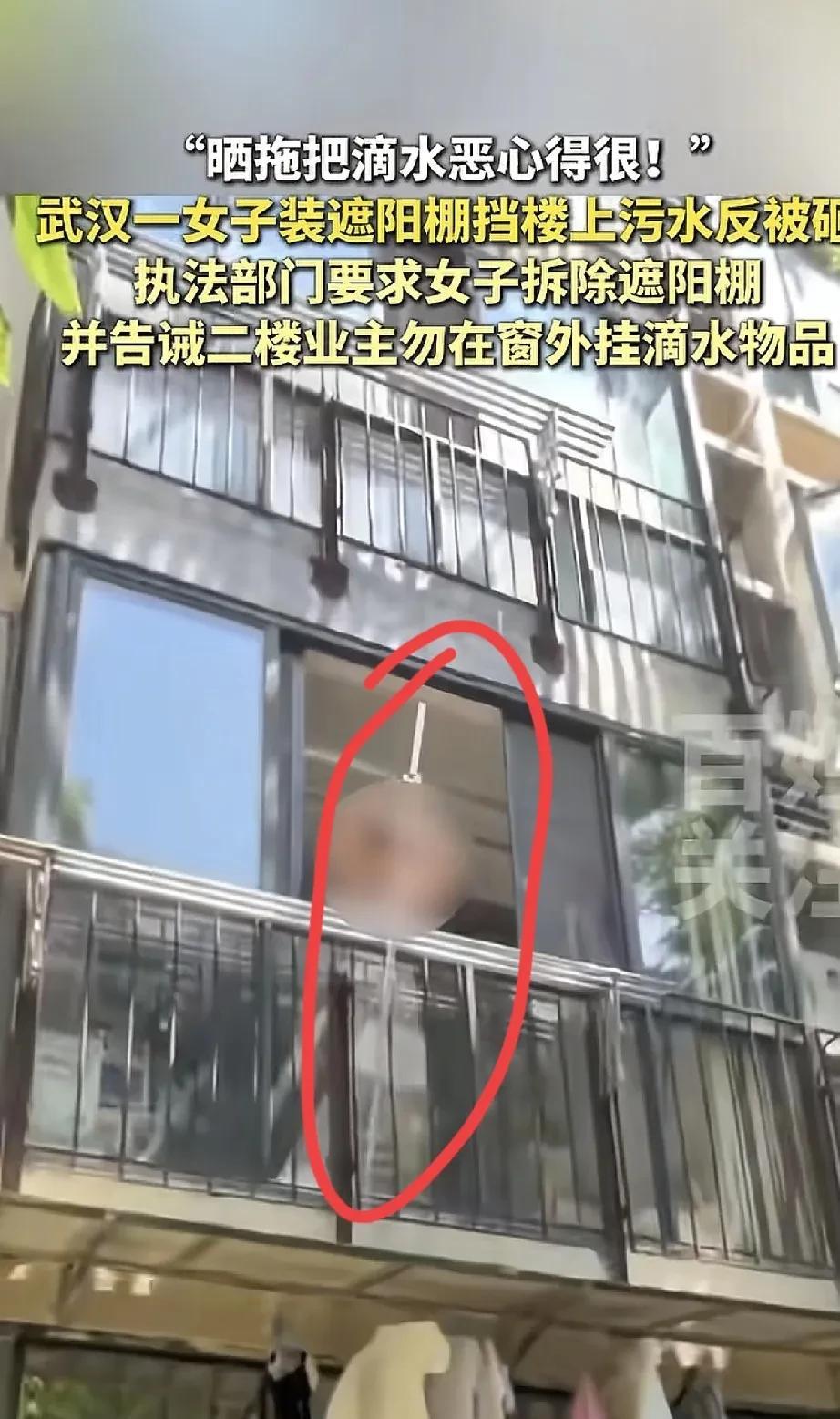 近日，湖北武汉，张女士遭遇坏邻居。张女士家住1楼，2楼邻居经常在阳台栏杆上晒拖