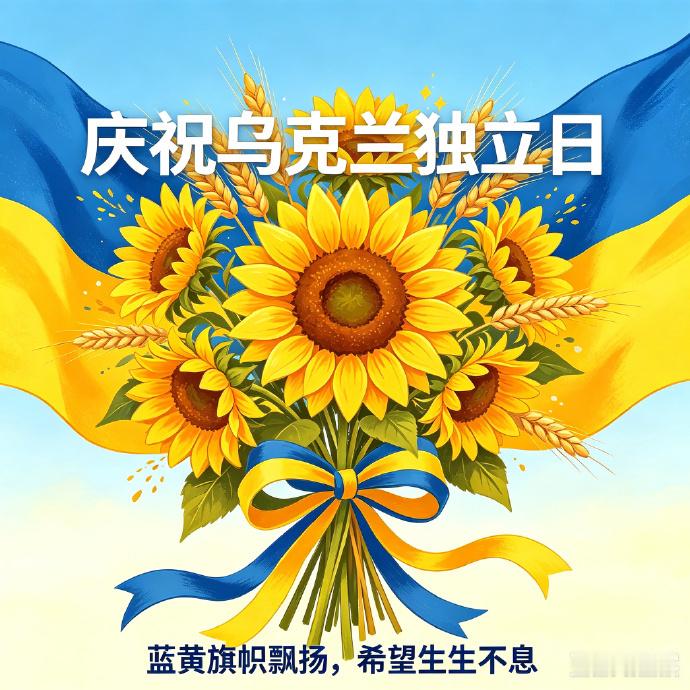 #卢卡申科祝贺乌克兰独立日#【#卢卡申科称相信明斯克与基辅将恢复互利合作#】#祝贺乌克兰独立日！#白