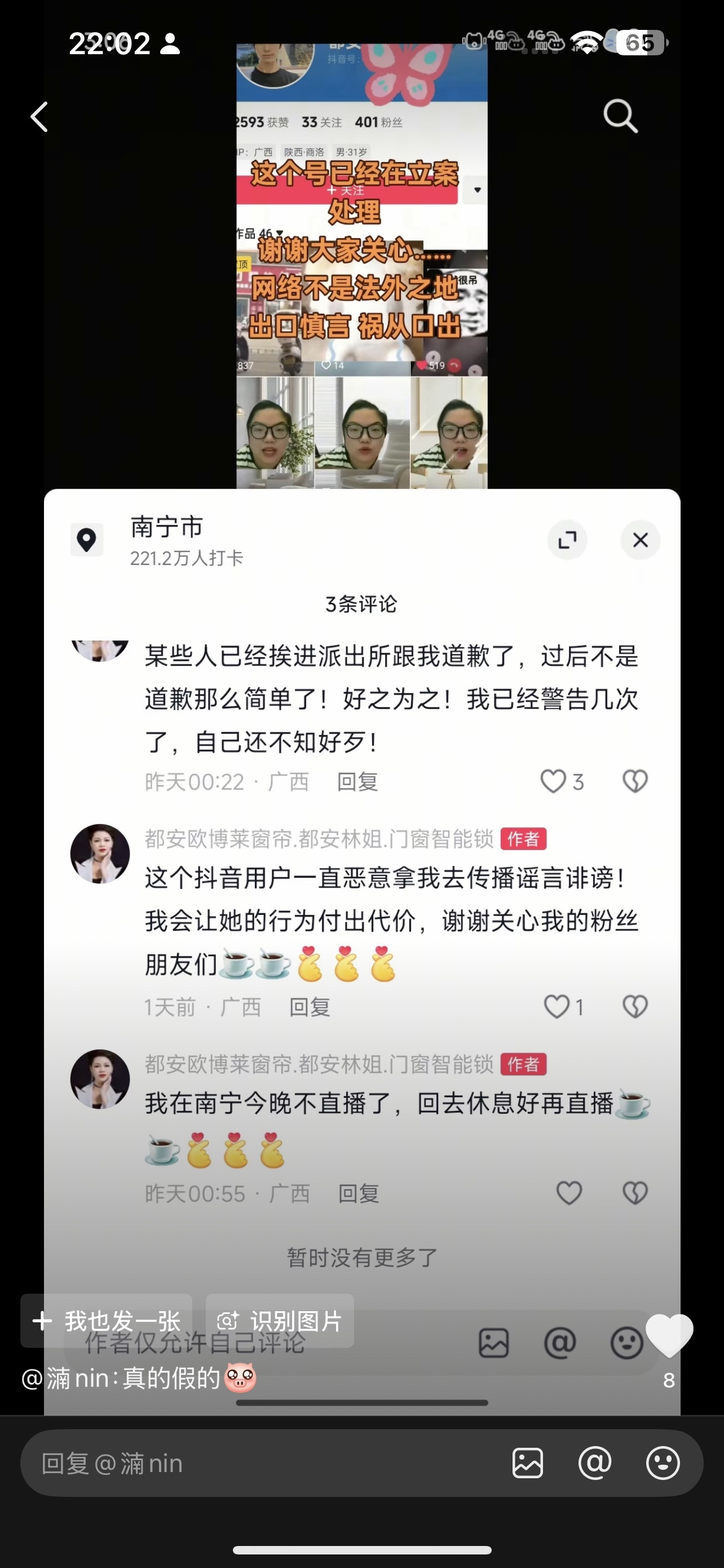 女老赖