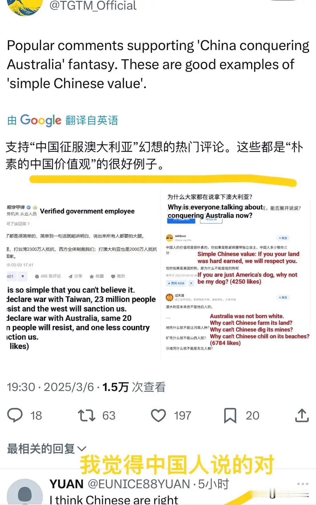 外国人把中国网友“澳大利亚变成一个省”的玩笑话，搬到推特上了外国网友：这都是