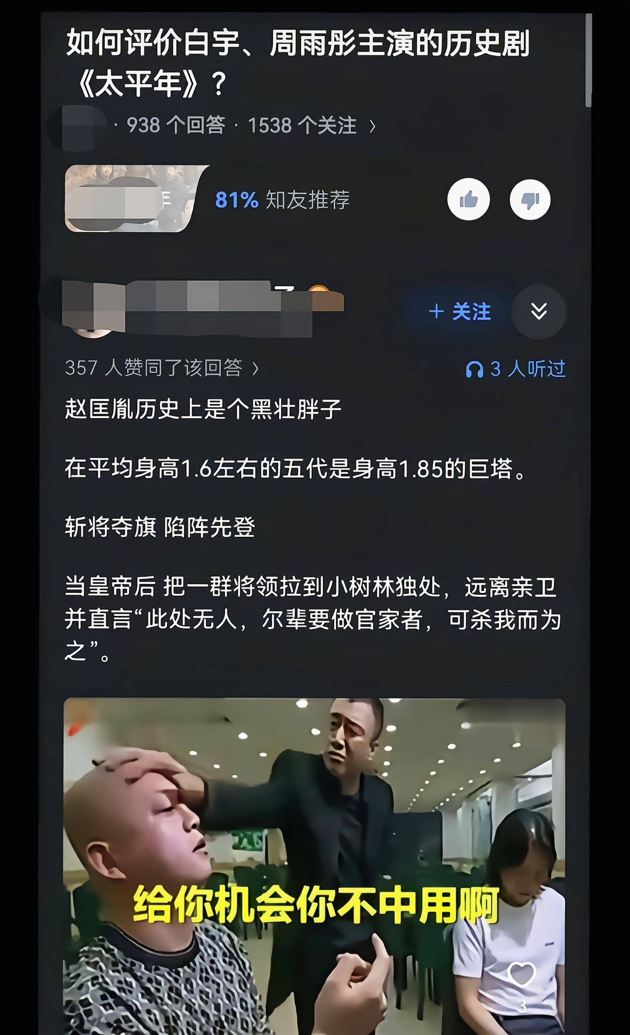历史上赵匡胤武力值可是很高的[吃瓜]