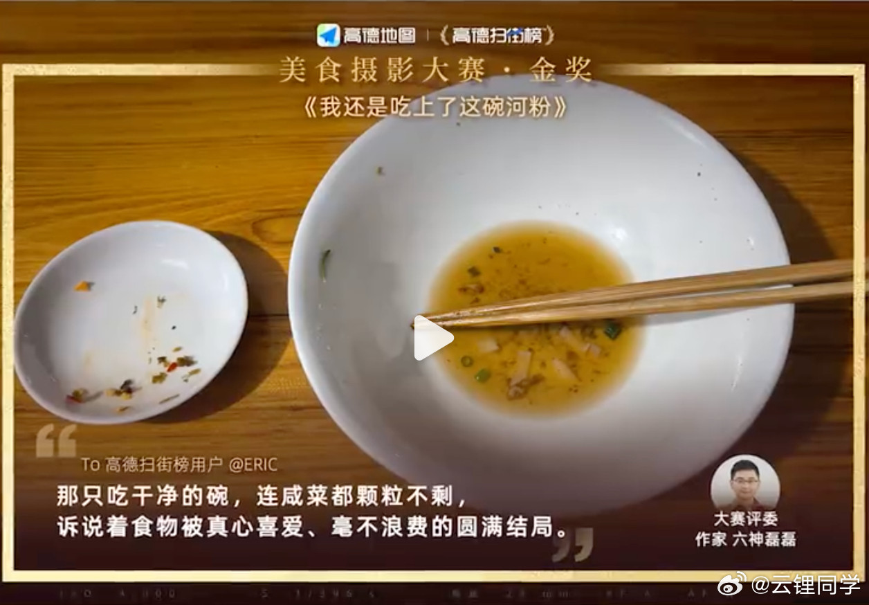 媒体评光盘照获美食摄影大赛金奖这跟咱们平时吃饭，女生喜欢拍照打卡发朋友圈的那种
