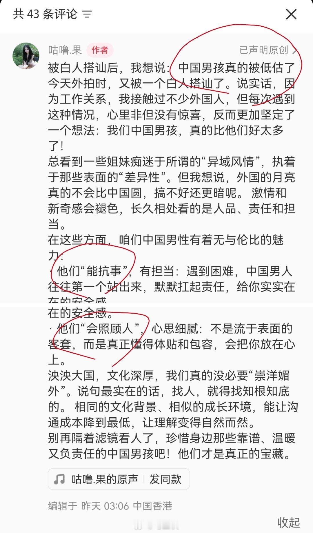 “被白人搭讪后，坚定一个想法：中国男孩真的被低估了！”这女孩的价值观在小🍠上属