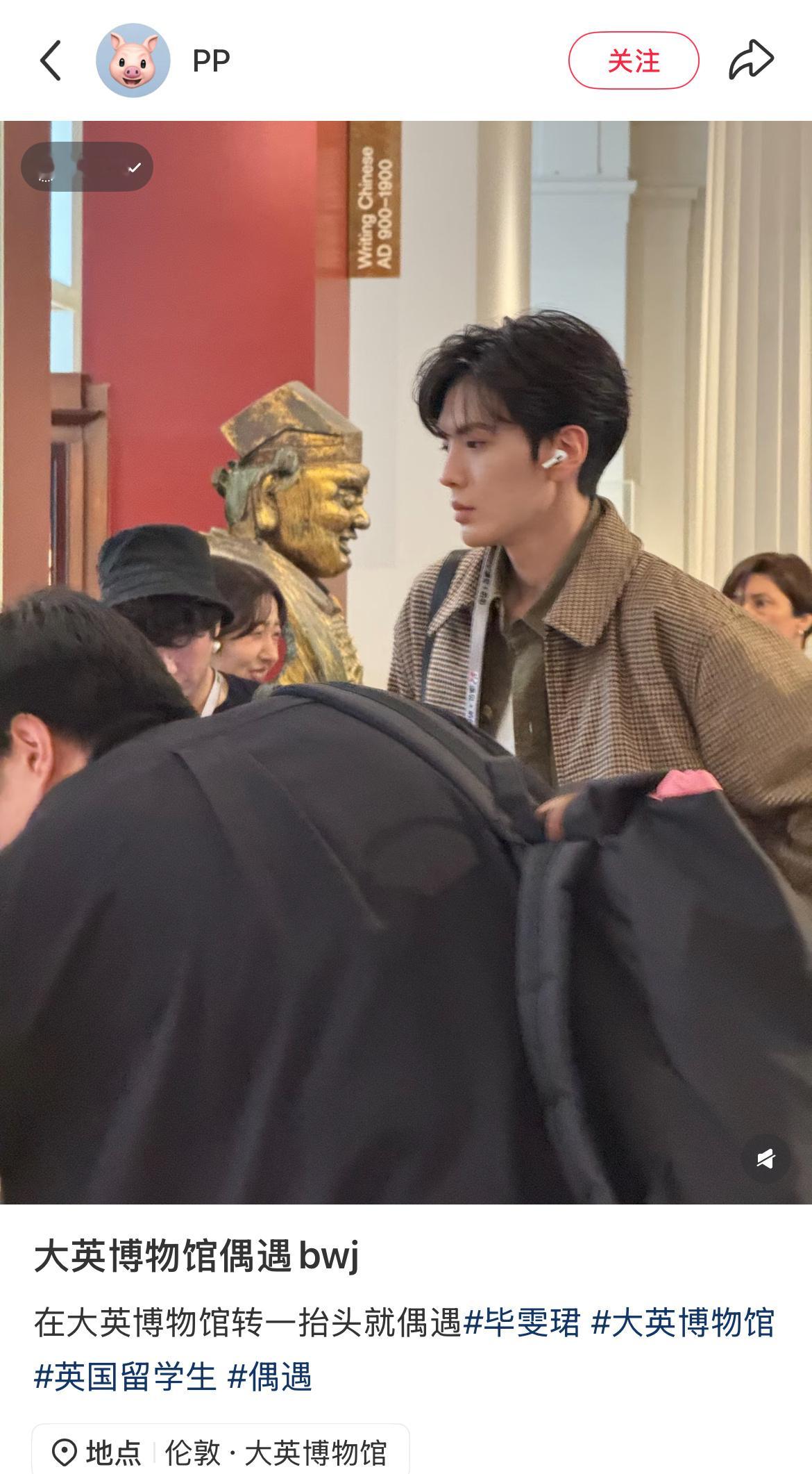 我滴娘嘞谁来懂一下毕雯珺这个侧颜大英博物馆偶遇毕雯珺​​​​