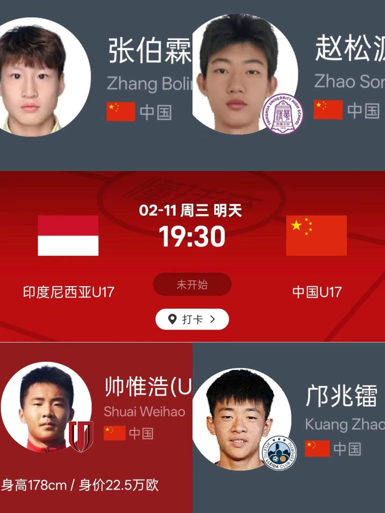 作为一个非专业的球迷，真应该感谢U17国足的主教练福岛敏，是他从替补席的人堆里发