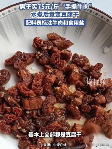 湖南，有对夫妻逛展会，因爱吃牛肉，看到75元1斤的牛肉干，虽价格不便宜，但还是买