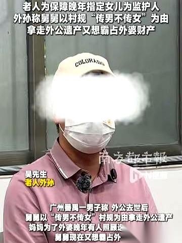 广州番禺有位阿婆，老伴刚走。灵堂的烟还没散尽，儿子就堵在了家门口，摊开手，一句