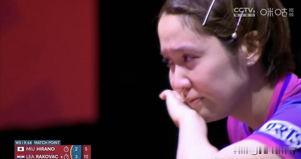 平野美宇哭成了泪人，比赛还没结束，平野就哭得梨花带雨，哭得鼻涕一把泪一把的！对手