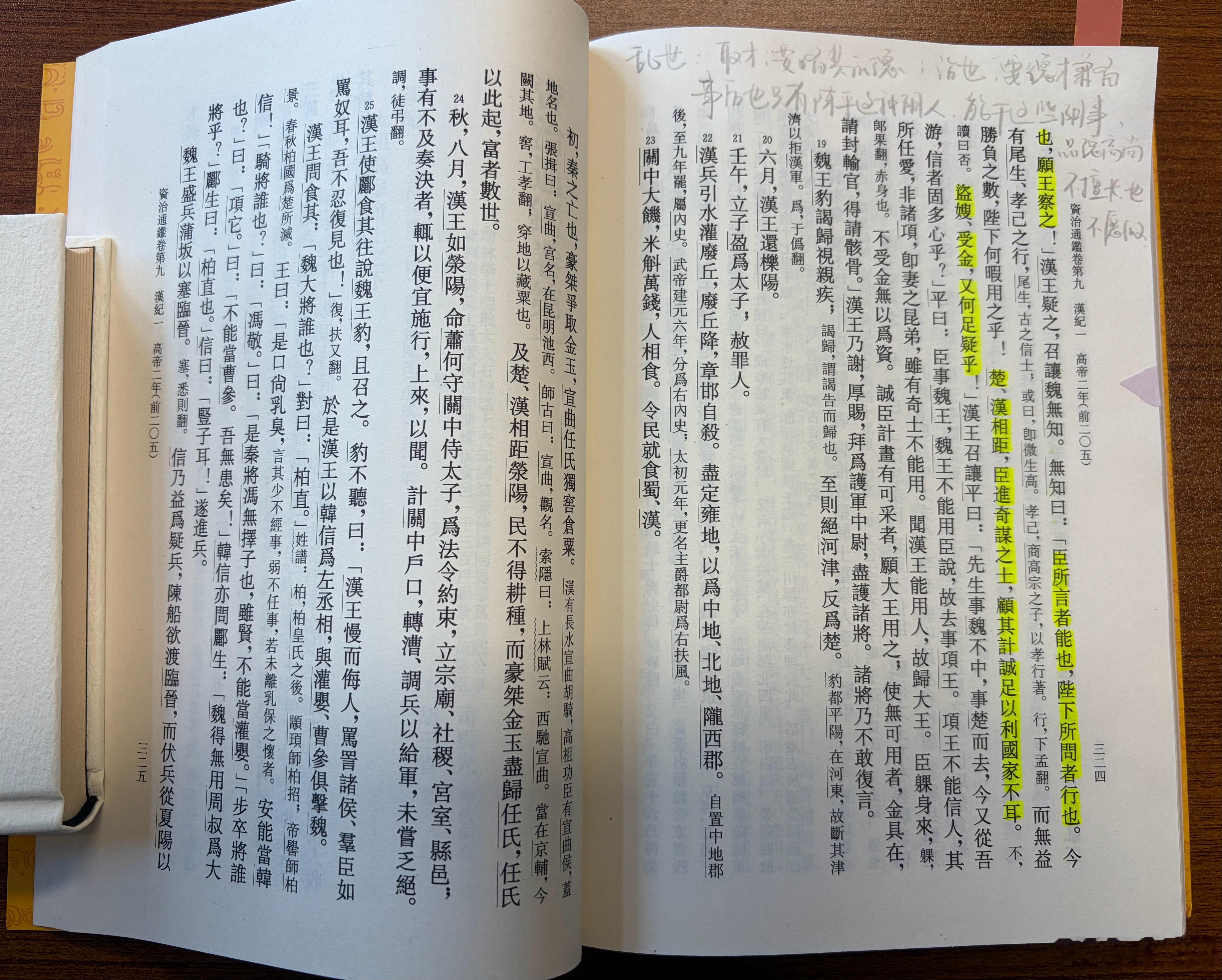 刘邦与魏无知论陈平周勃灌婴举报陈平生活作风及中饱私囊问题刘邦质问举荐人魏无知魏无知陈述臣所言者能也陛