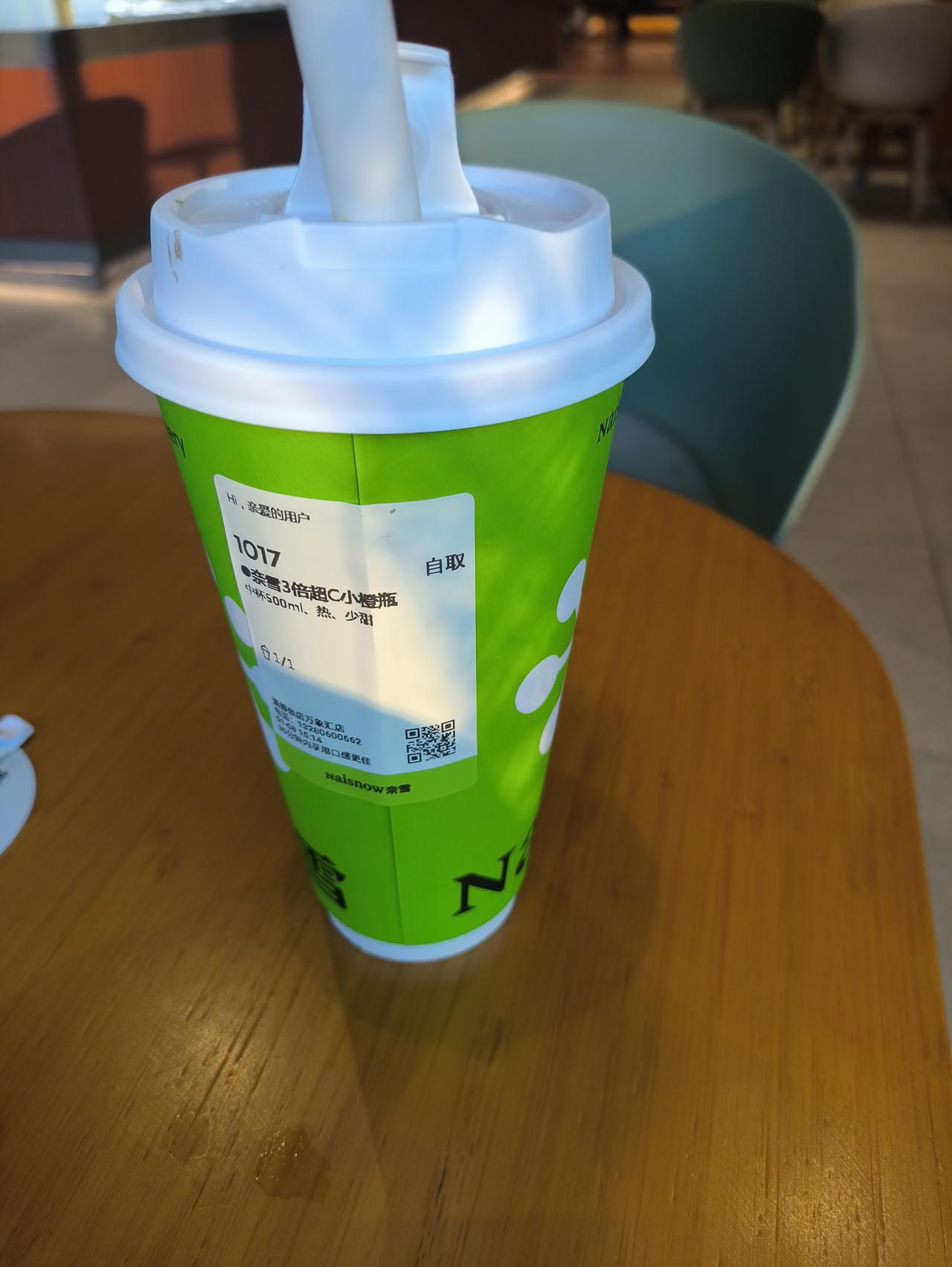 说实话，我真是理解不了现在零零后的生活呀。赶点儿时髦到奈雪的茶来喝杯茶。就这么