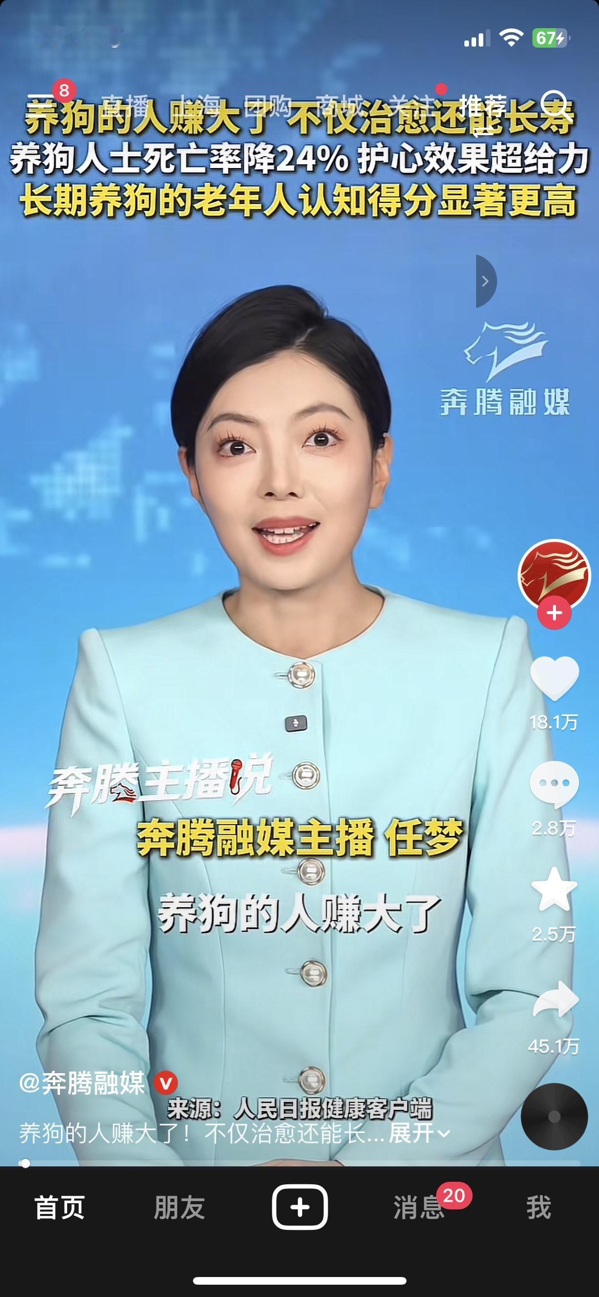 养狗的赚大了！人民日报说：养狗能降24%死亡率，还护心！家人们，养狗的好处居然