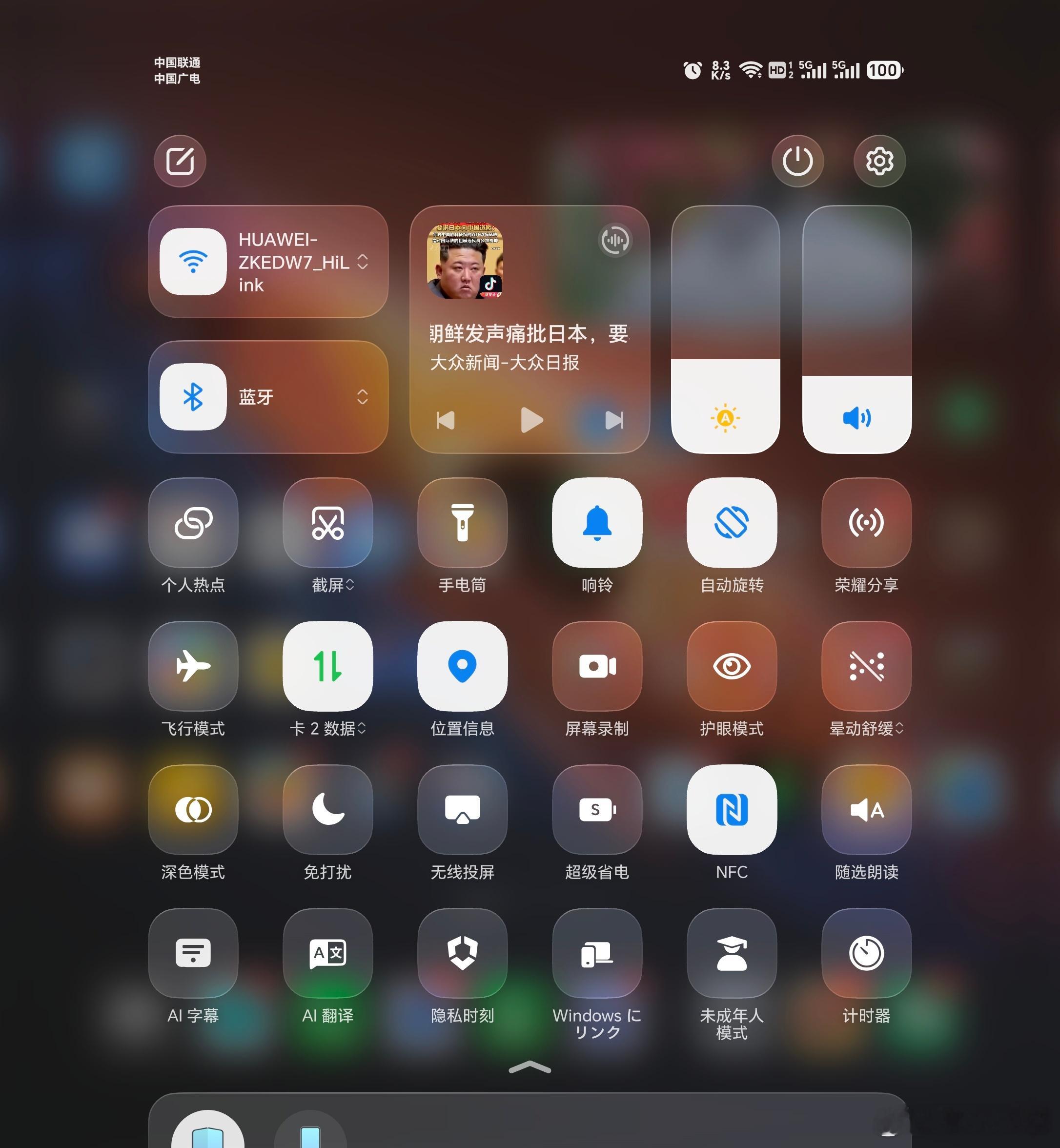 最近看到不少日本用户晒荣耀手机使用截图，吐槽系统界面换成中文后，同屏能显示的内容